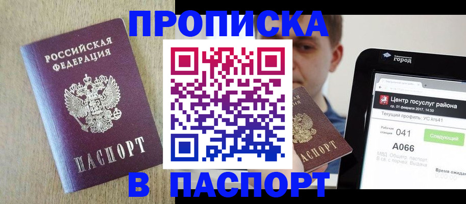 временная регистрация законно в Костромской области