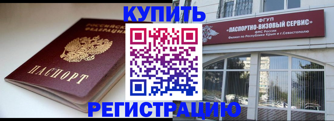 прописка от собственника в Костромской области